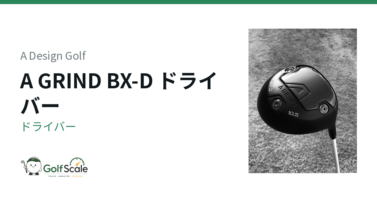 A Design Golf A GRIND ドライバー｜スペック・価格 | ゴルフスケール