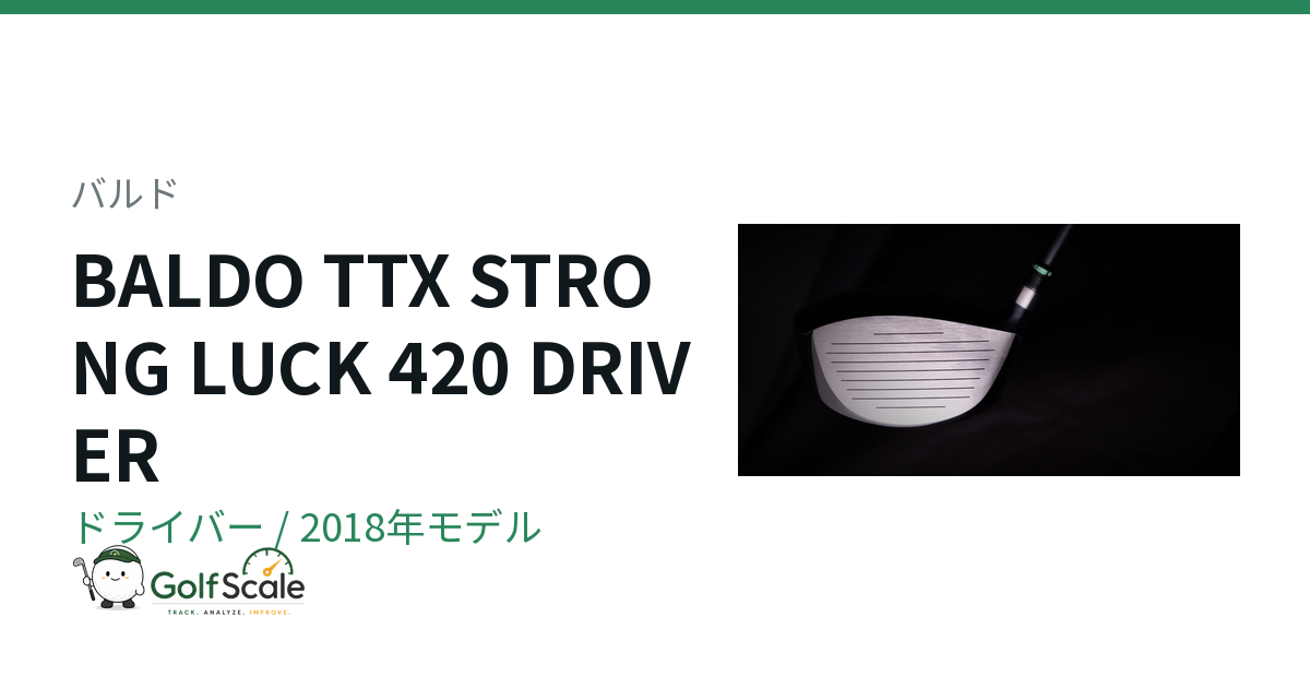 バルド TTX ドライバー｜スペック・価格 | ゴルフスケール