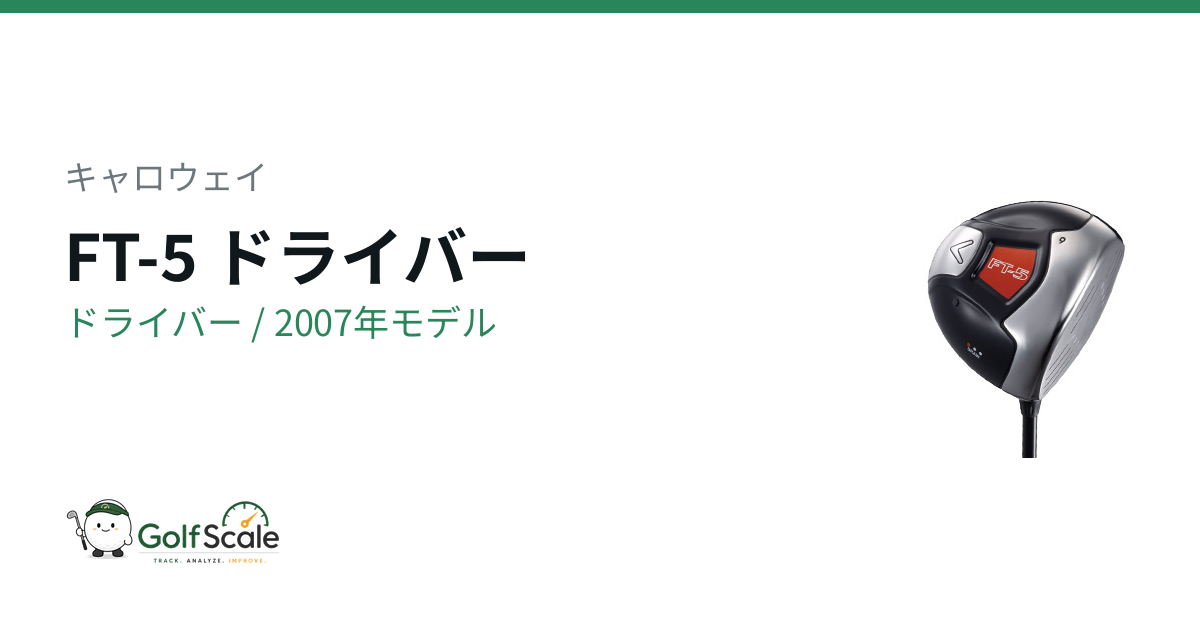 Callaway FT-5 ドライバー レフティー SR Callaway FT-5 ドライバー レフティー SR Callaway FT-5 Driver (D