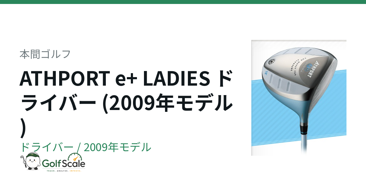 本間ゴルフ ATHPORT e+ LADIES ドライバー｜スペック・価格 | ゴルフ