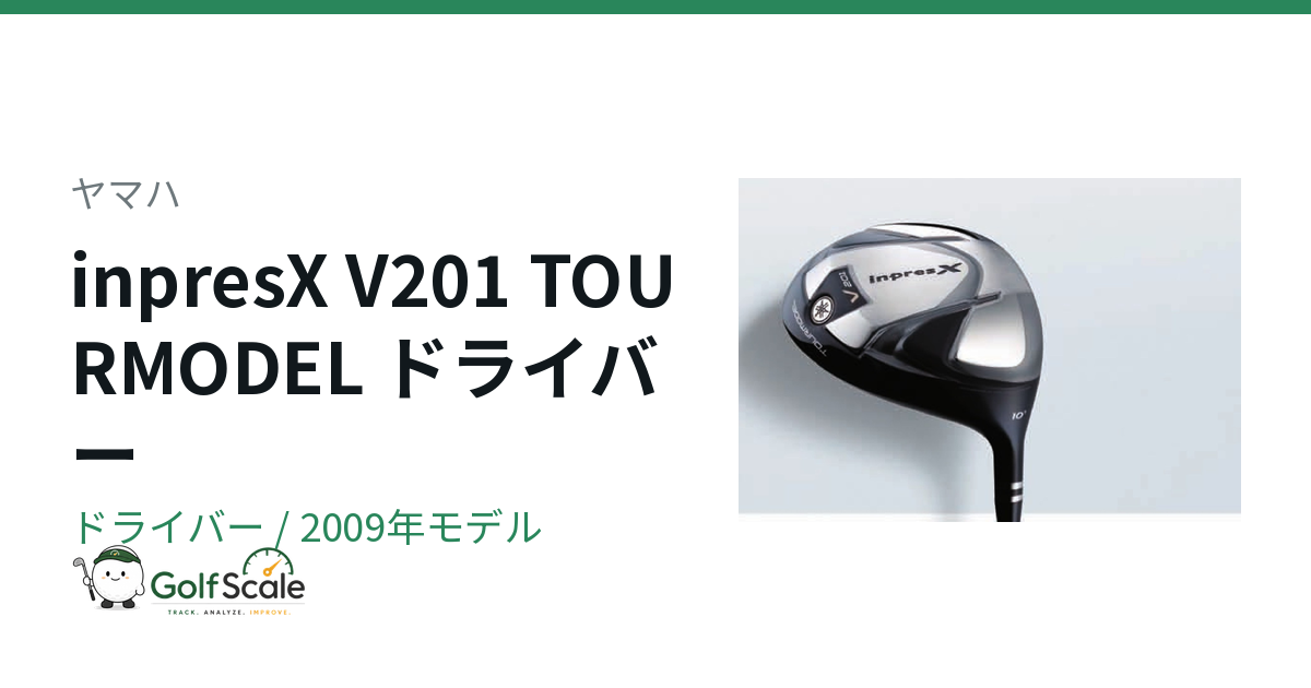 ヤマハ inpresX V201 TOURMODEL ドライバー｜スペック・価格 | ゴルフ