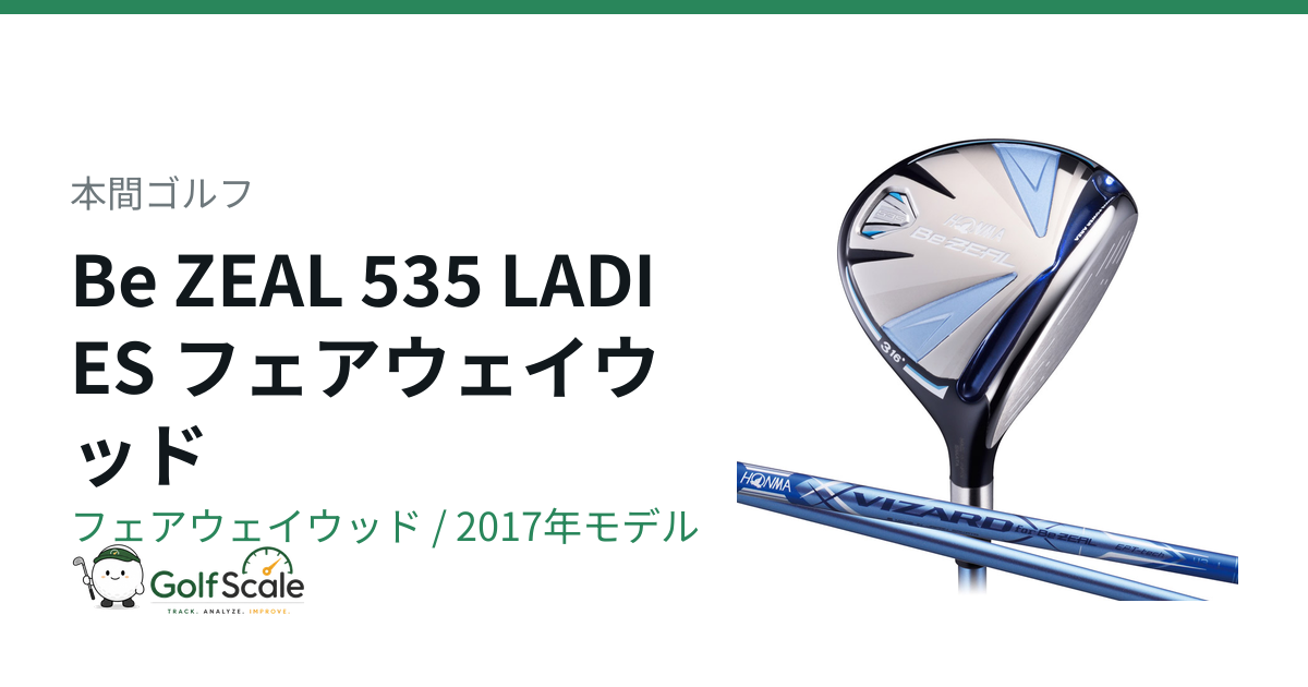 Be ZEAL 535 LADIES フェアウェイウッド | ゴルフスケール