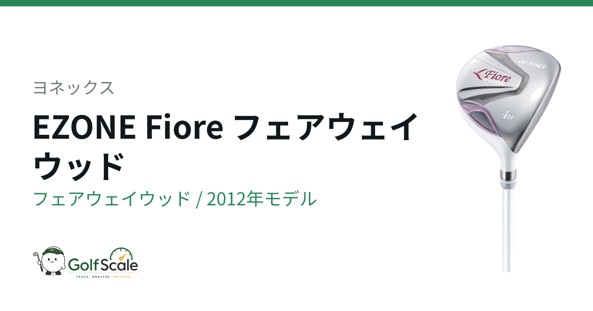 ヨネックス EZONE Fiore フェアウェイウッド｜スペック・価格 | ゴルフ