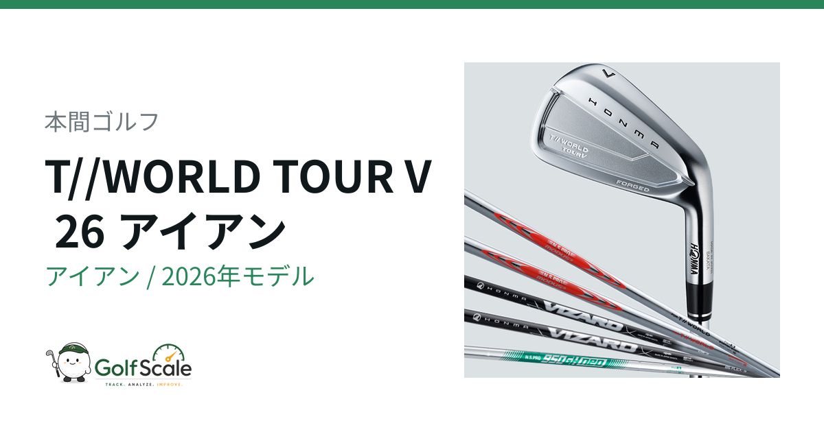 本間ゴルフ T//WORLDアイアン徹底比較｜TOUR V/Vx/Px