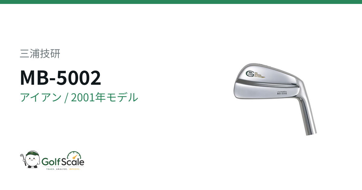 三浦技研　アイアンセット　MB-5002 3〜9、P、52、56 三浦技研 MB-5002 アイアン｜スペック・価格 | ゴルフスケール