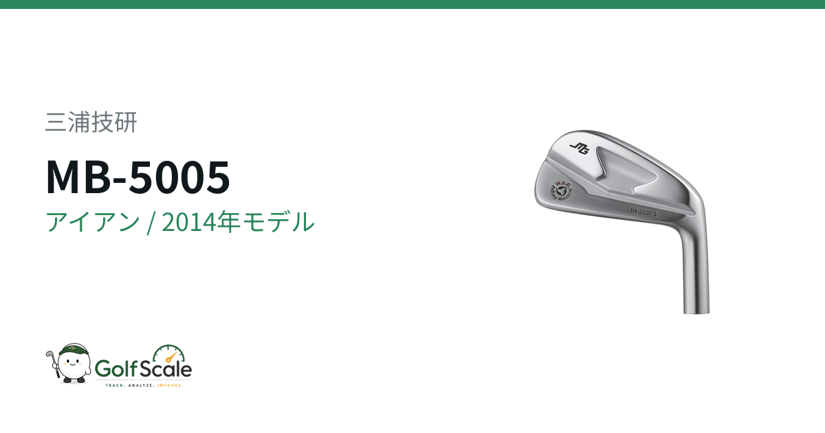 MB-5005 アイアン | ゴルフスケール