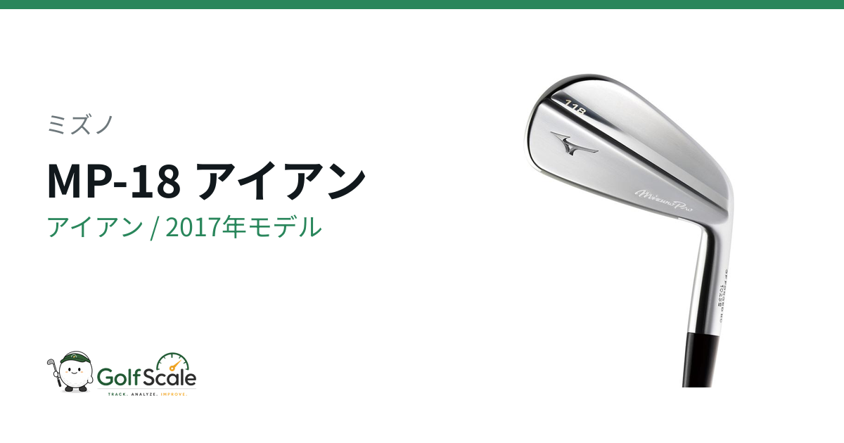 Mizuno MP-18 - 0 ミズノプロ Golfalot プロスペック!!! ◇◇ 激レア