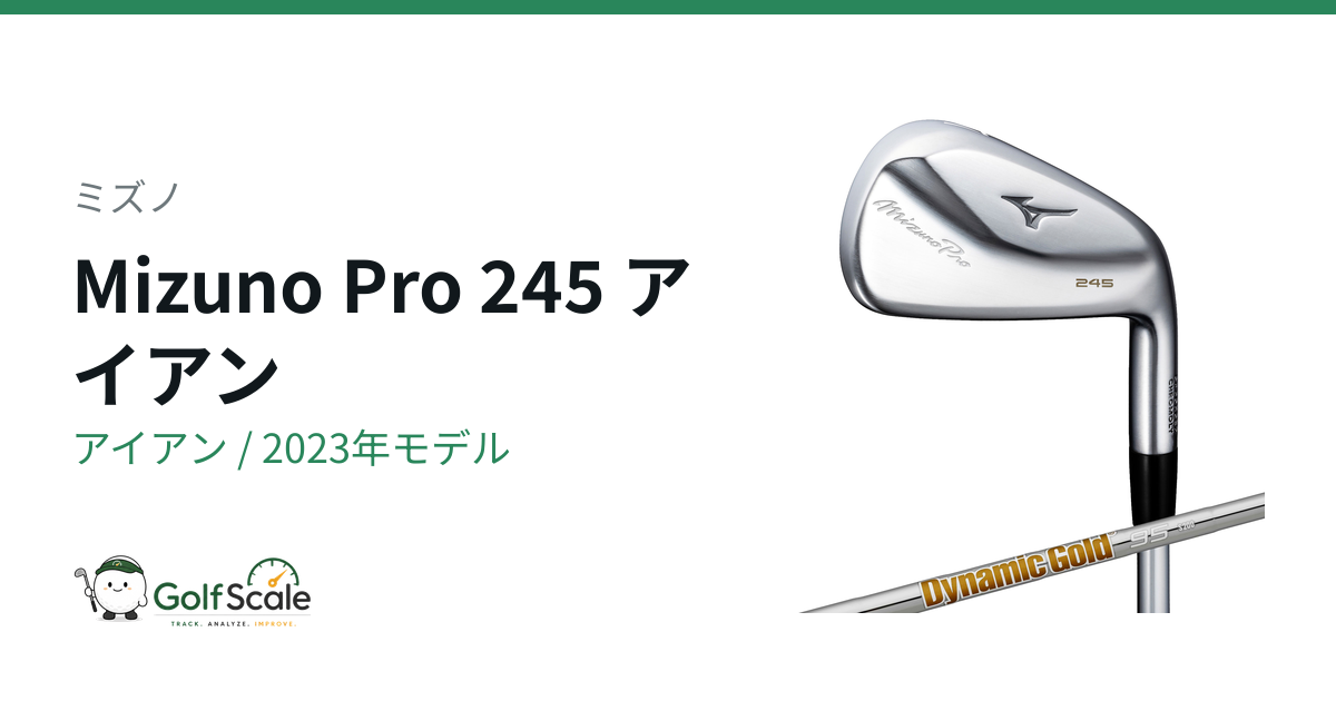 超美品mizuno pro 245 アイアンセット ヘッドカバー付き 超美品mizuno pro 245 アイアンセット ヘッドカバー付き アイアン