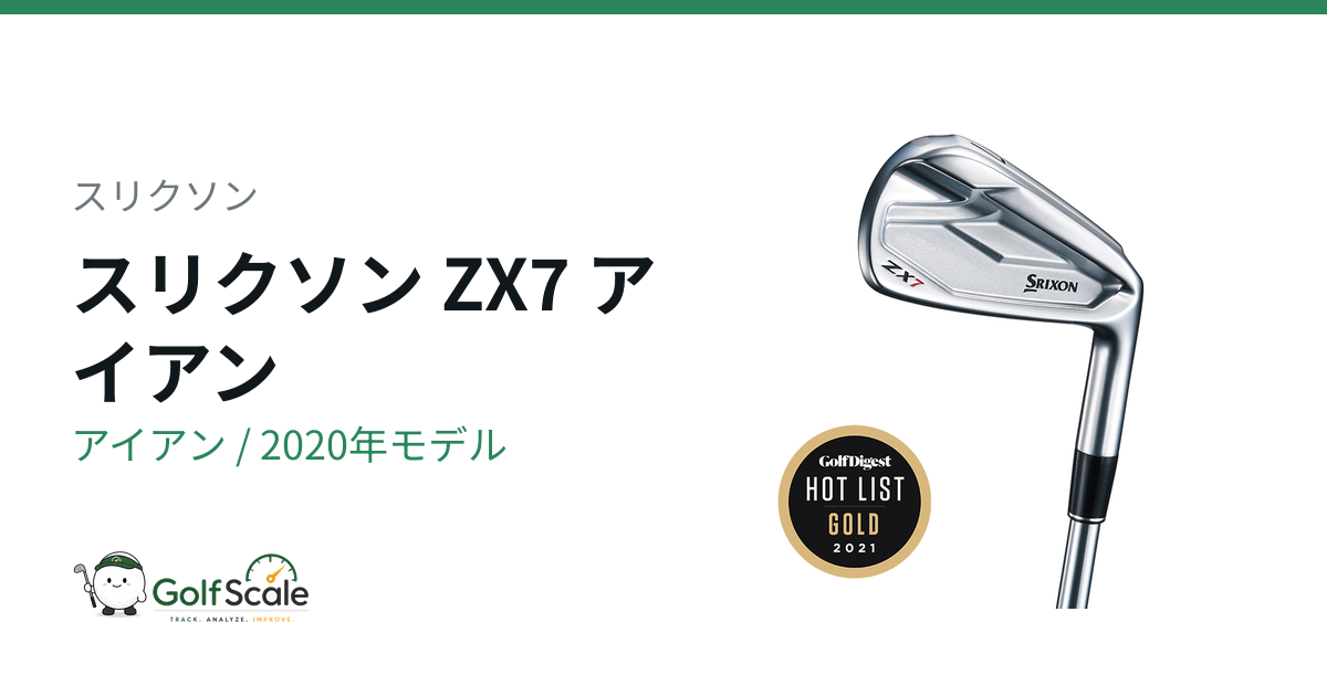 【レフティ】ゼクシオ ウェッジ 2本セット AW/SW N.S.PRO S スリクソンZXアイアン徹底比較