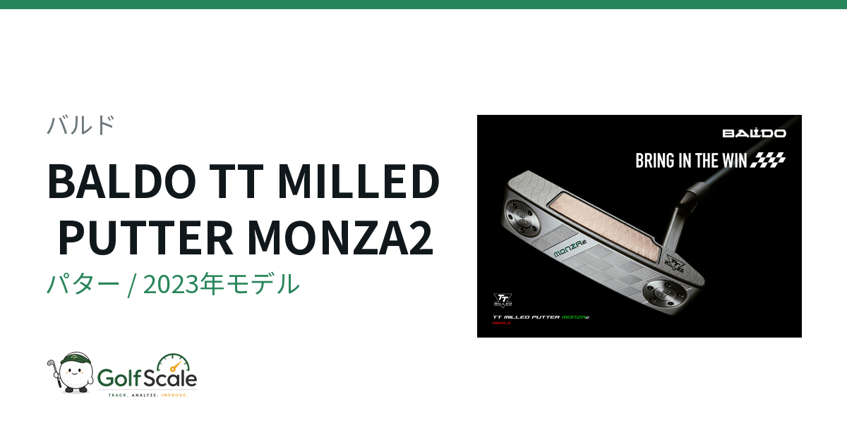 バルド TT パター｜スペック・価格 | ゴルフスケール