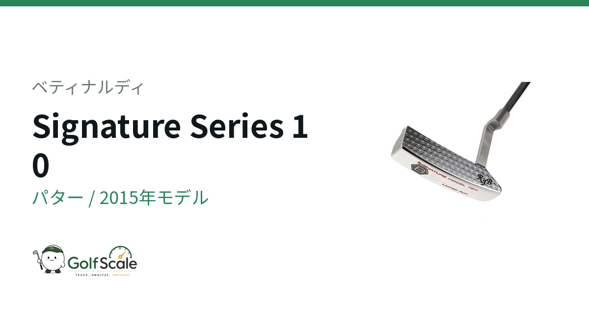 ベティナルディ Signature Series パター｜スペック・価格 | ゴルフ