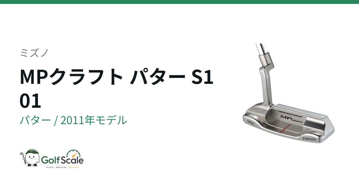 ミズノ MP CRAFT パター｜スペック・価格 | ゴルフスケール