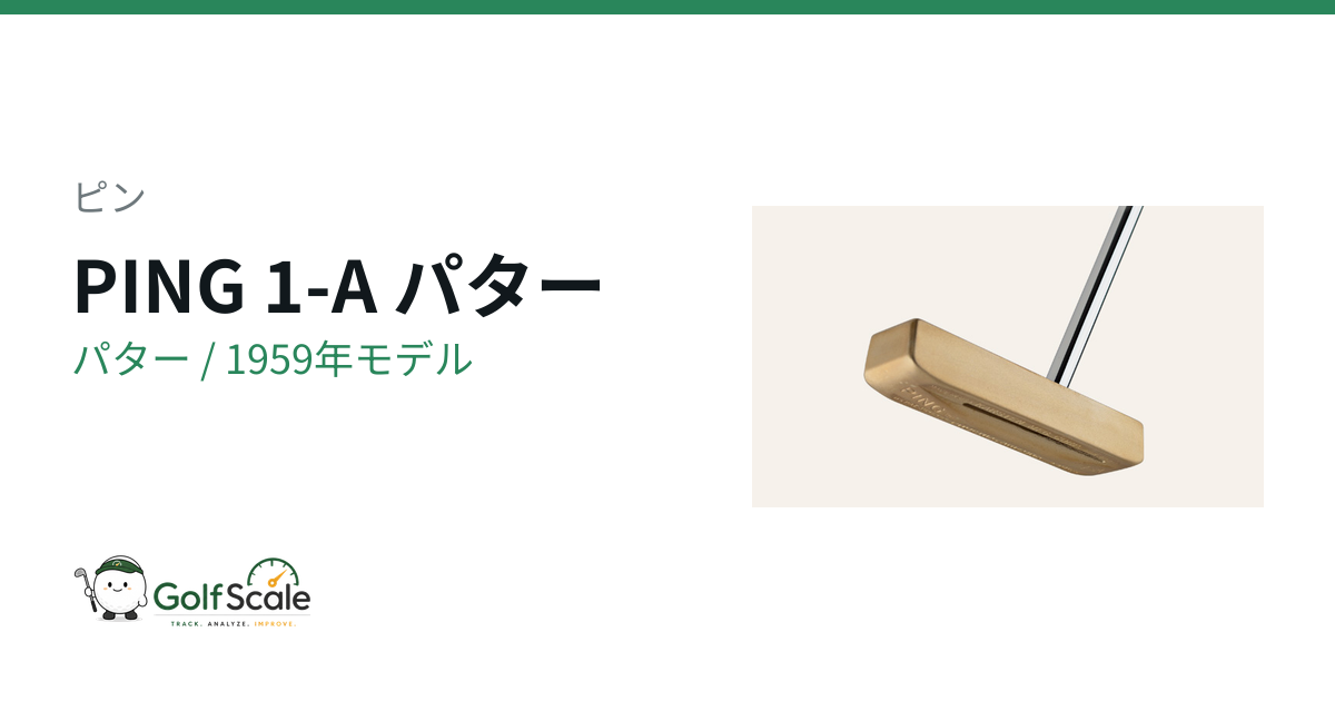 CLASSIC パター | ゴルフスケール