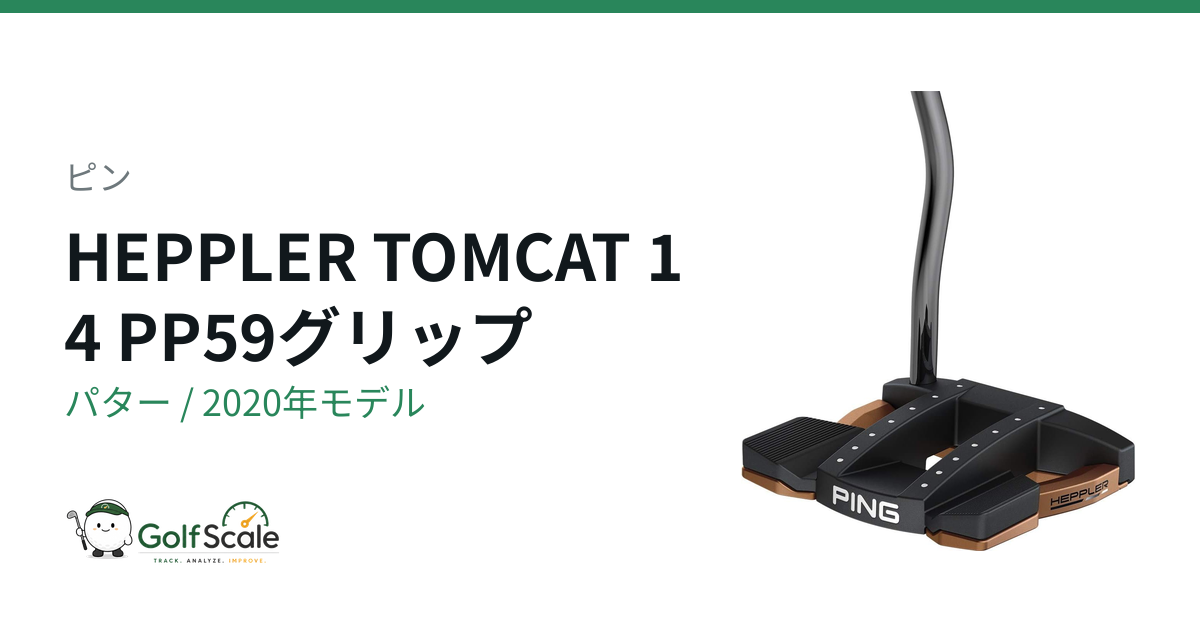HEPPLER TOMCAT パター | ゴルフスケール