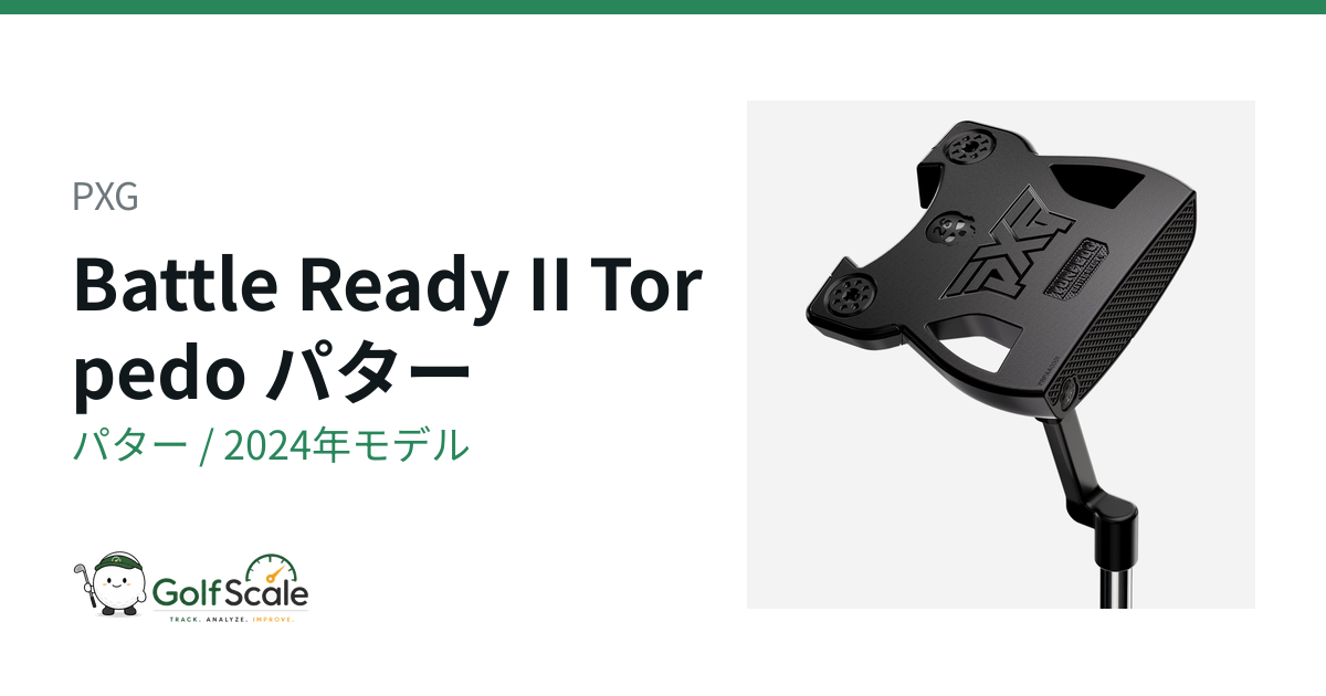 PXGバトルレディIIパター 全10機種徹底比較