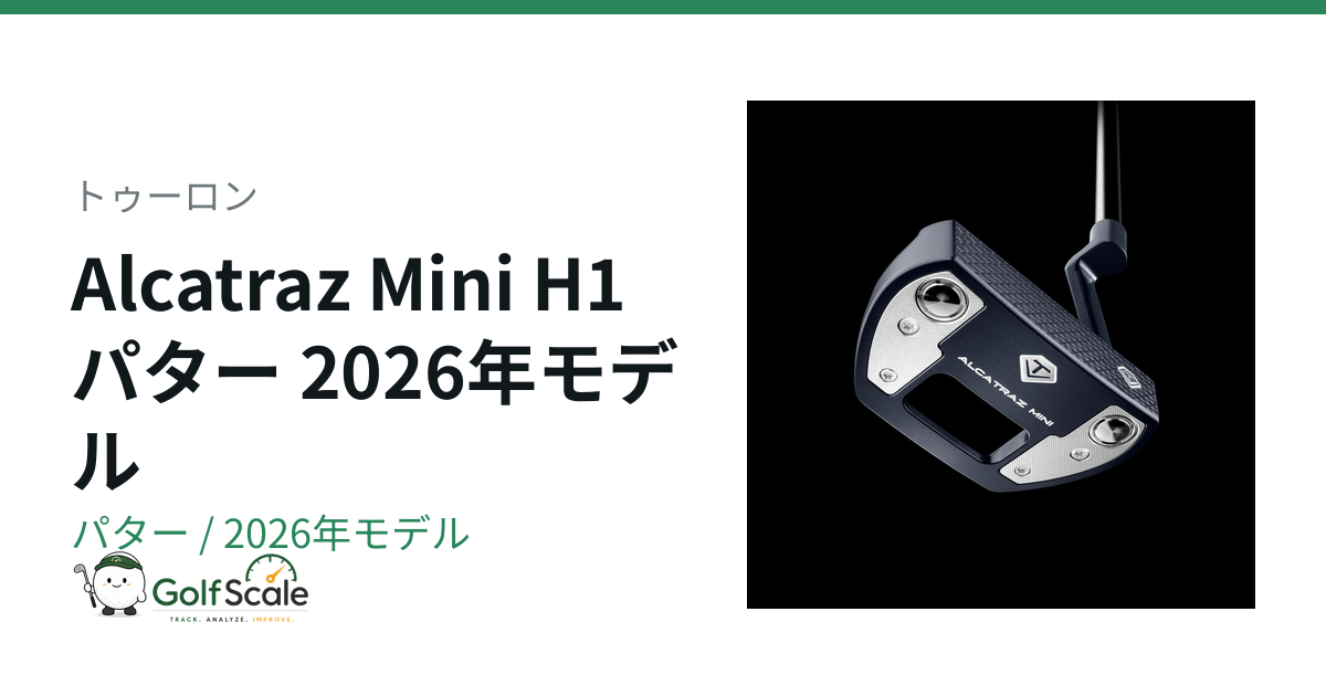 Toulon Alcatraz Miniパター評価