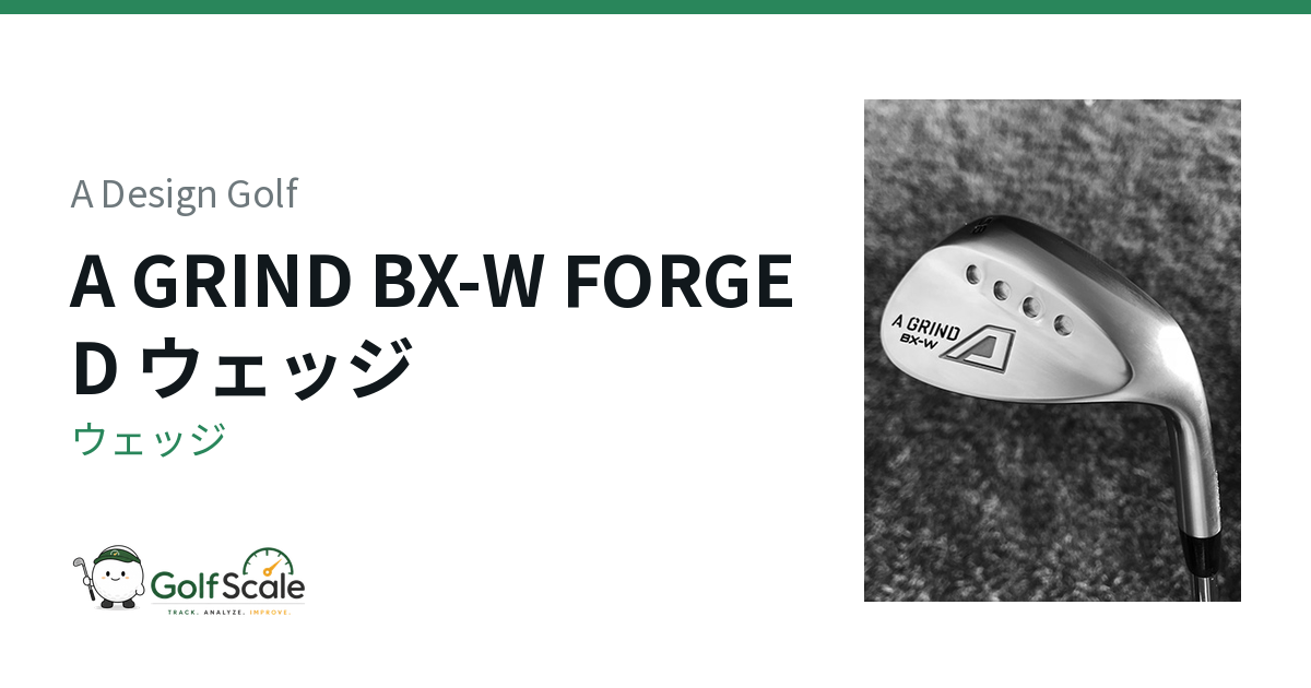 A Design Golf A GRIND ウェッジ｜スペック・価格 | ゴルフスケール