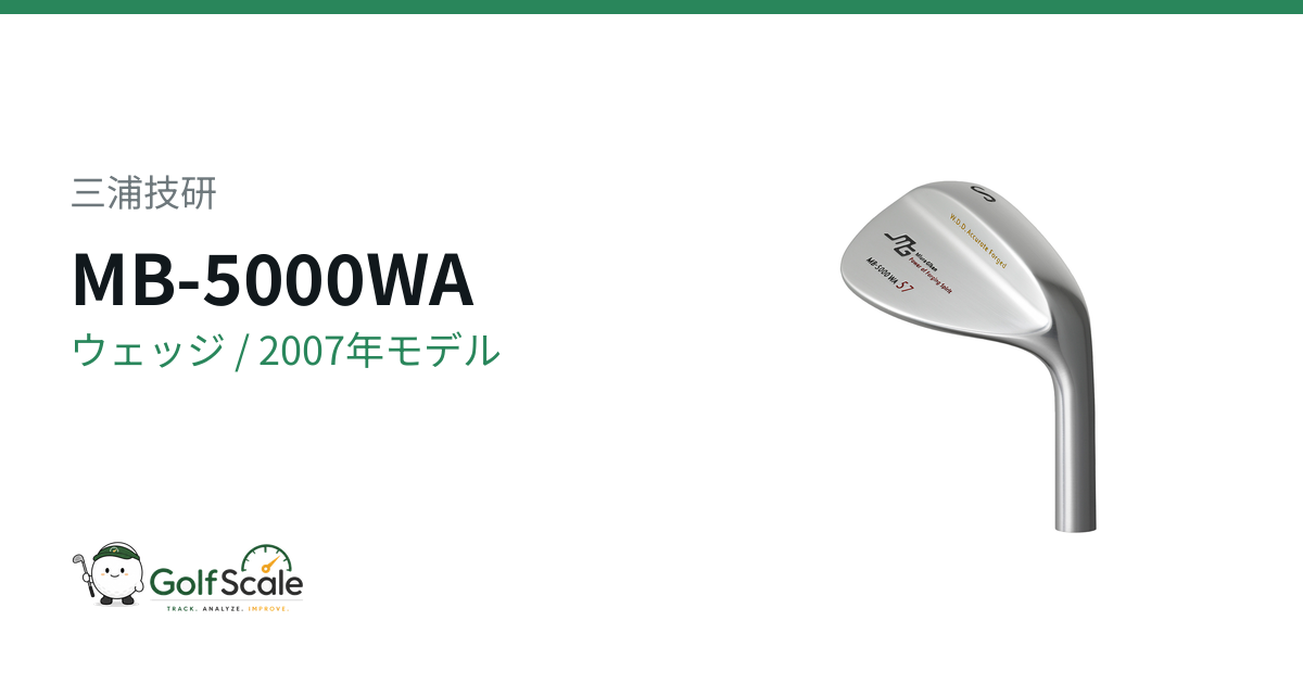 MB-5000WA ウェッジ | ゴルフスケール