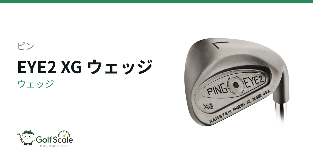 MOON VALLEY PING EYE2 刻印あり　9本　 他2本 ピン EYE2 ウェッジ｜スペック・価格 | ゴルフスケール