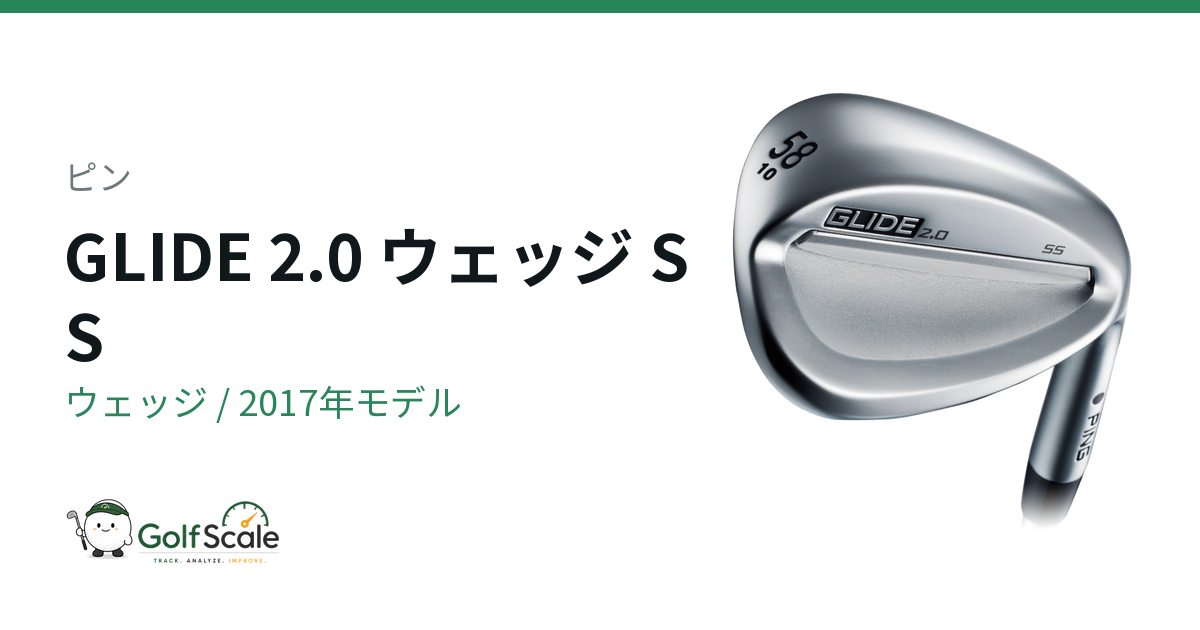【トシロ-様】PING GLIDE 2.0 ウェッジ 50度 54度 58度 ピン Glide 2.0 ウェッジ｜スペック・価格・中古相場 | ゴルフスケール
