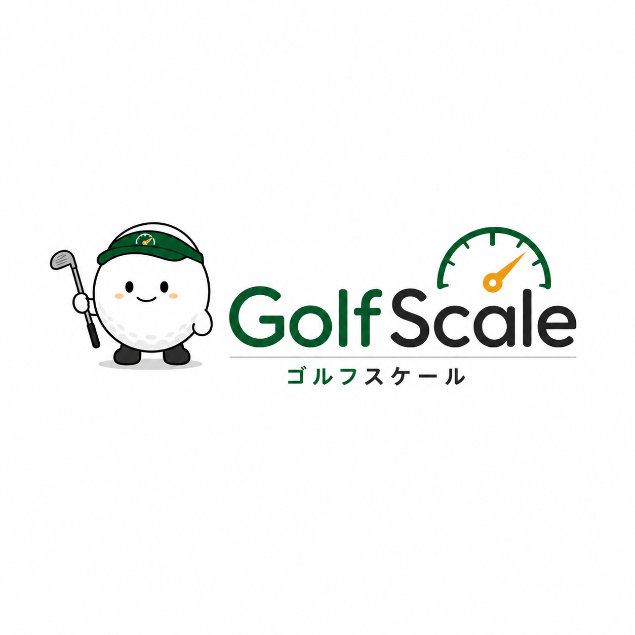 ゴルフスケール