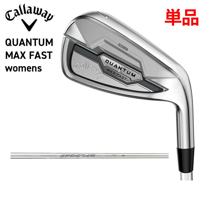 QUANTUM MAX FAST ウィメンズ アイアン