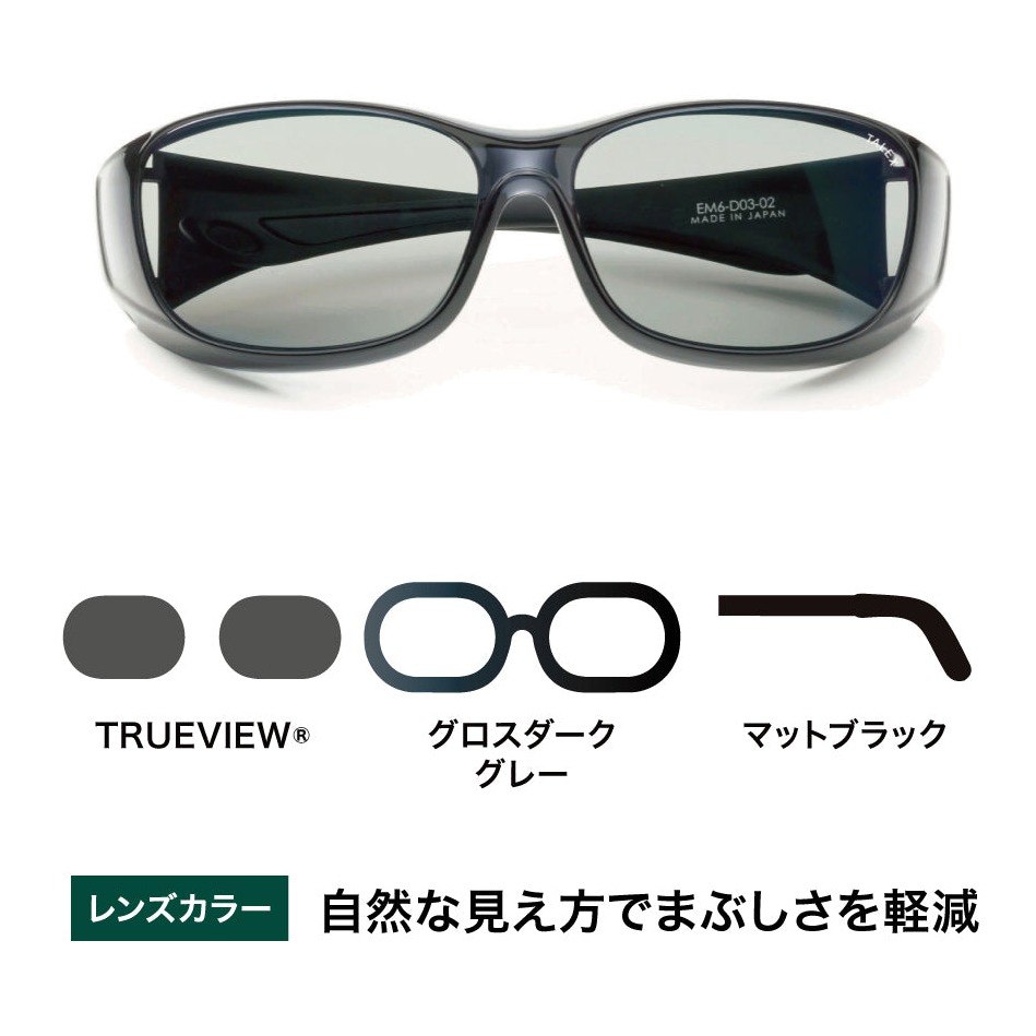 タレックス オーバーグラス