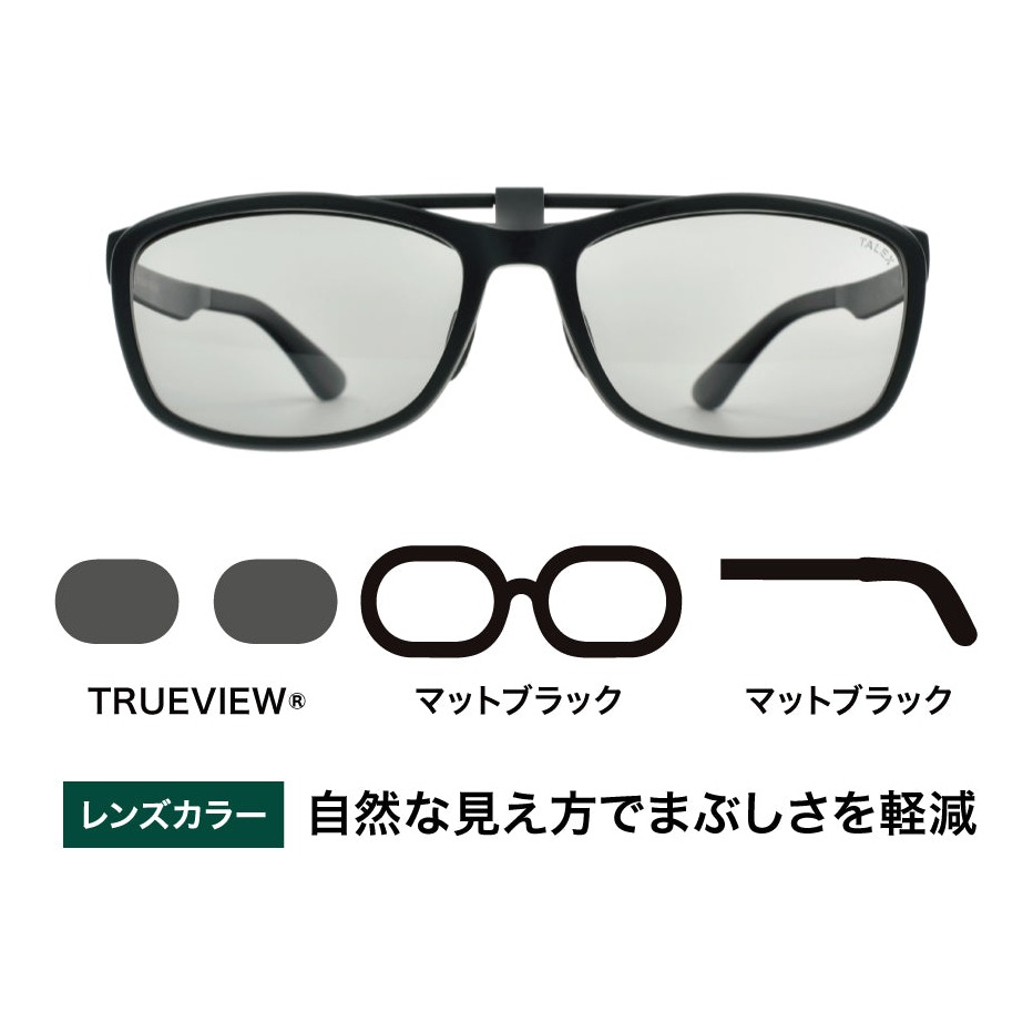タレックス フリップアップ