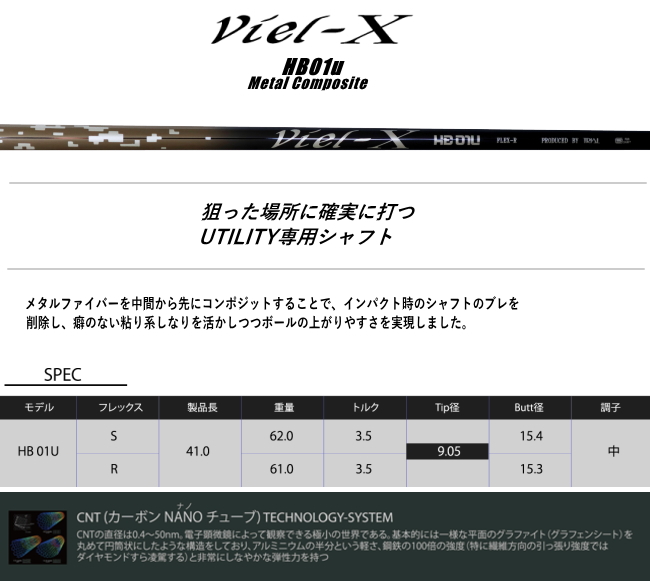 Viel X HB 01U