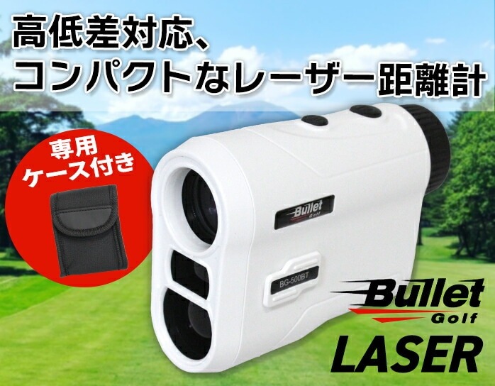 ビュレット Bullet BG-500BT