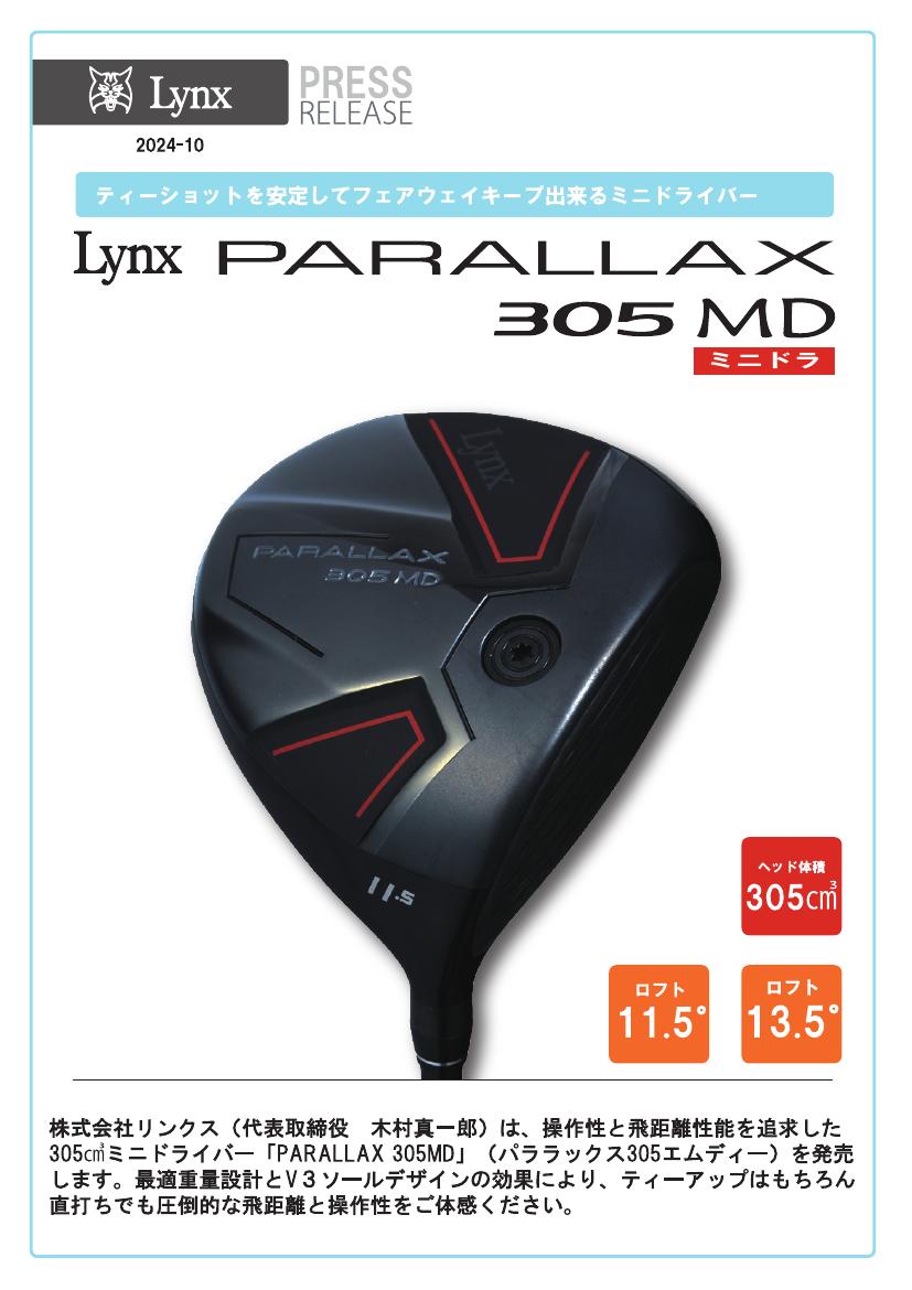 PARALLAX 305MD ドライバー