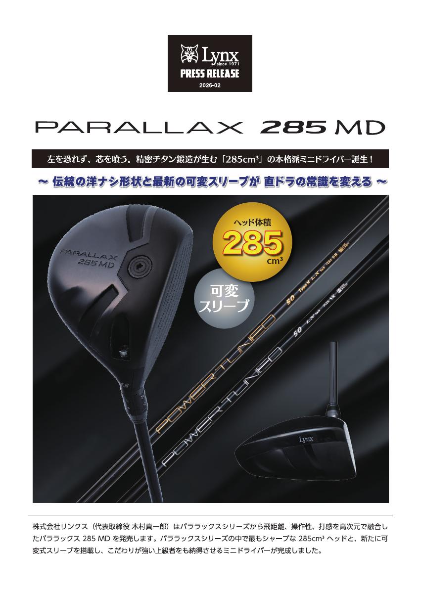 PARALLAX 285MD ドライバー