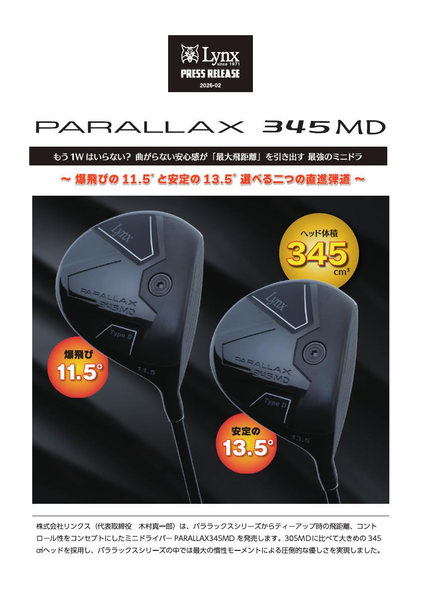 PARALLAX 345MD ドライバー