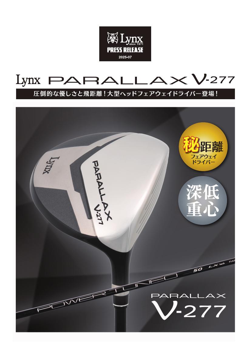 PARALLAX V-277 フェアウェイウッド