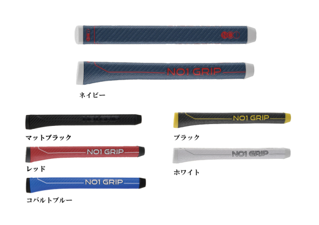 NO1グリップ P90 series