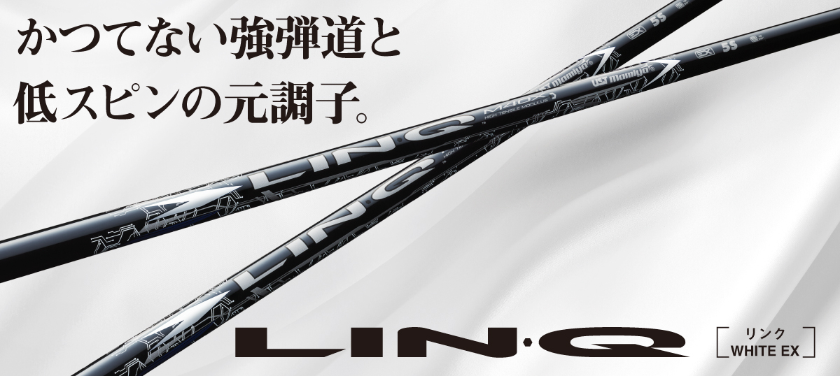 LIN Q WHITE EX 5