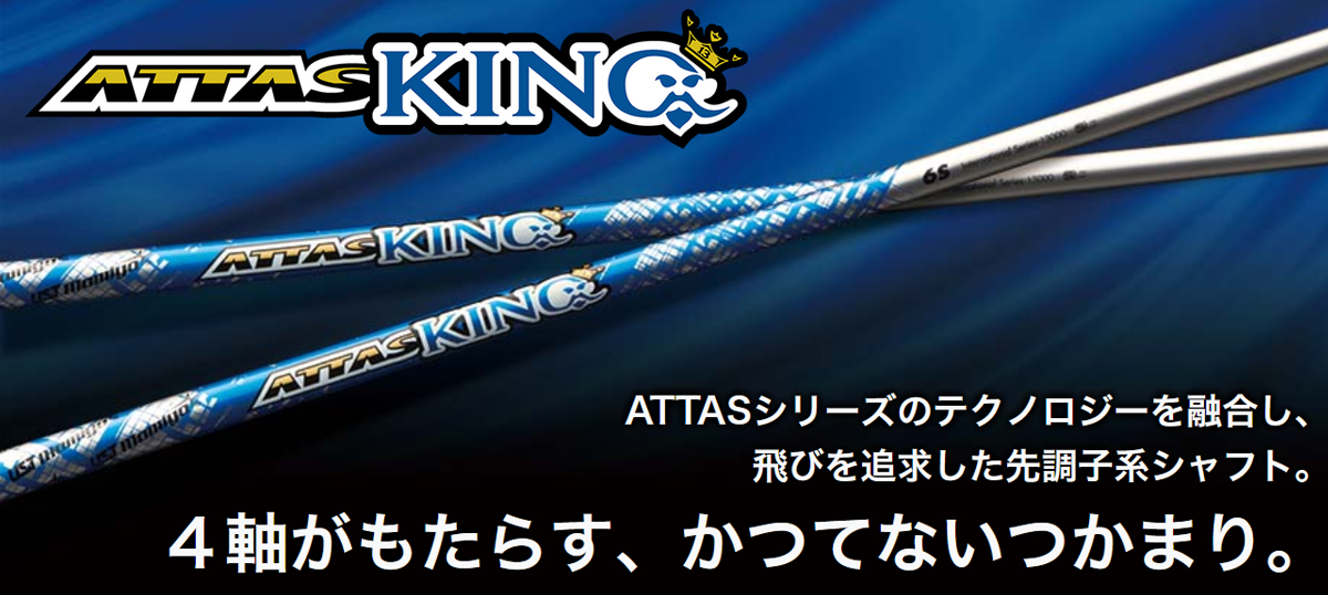 ATTAS KING 5