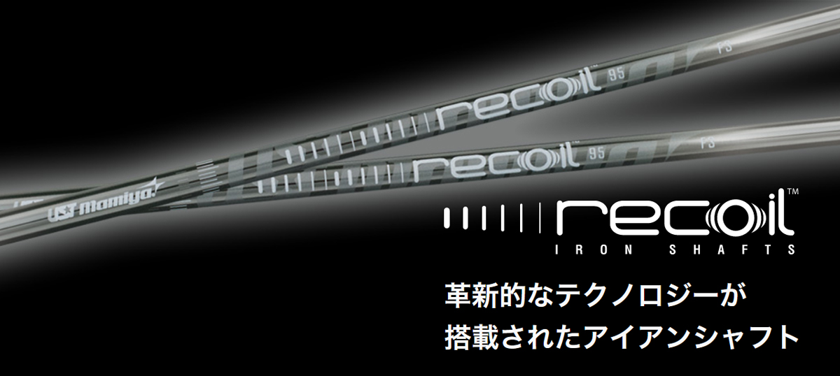 Recoil 95