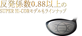 AXEL Gold Premium 7 SUPER Hi-COR ドライバー
