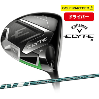 ELYTE X ドライバー