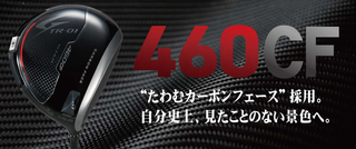 GOLDEN PRIX TR-01 460CF ドライバー (ゴールデンプリックス TR-01 460CF ドライバー)
