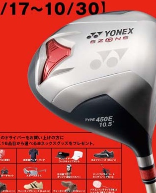 EZONE Type 450E ドライバー (イーゾーン タイプ 450E ドライバー)