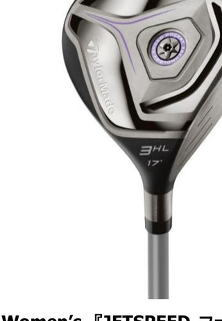 JETSPEED ウィメンズ フェアウェイウッド 2014年モデル (ジェットスピード ウィメンズ フェアウェイウッド 2014年モデル)