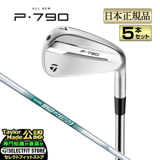 P790 アイアン