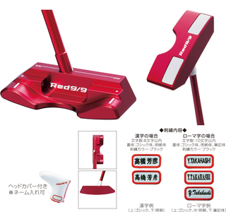 Red9/9 (レッド9/9)