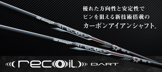 Recoil DART (リコイルダート)