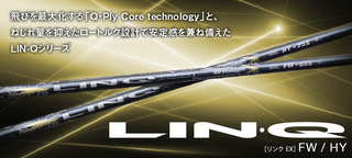 LIN-Q EX HY (リンク EX HY)
