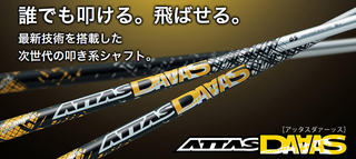 ATTAS DAAAS