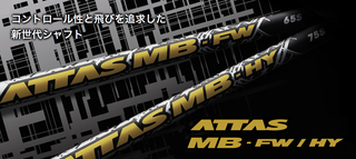 ATTAS MB-FW (アッタス MB-FW)