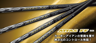 ATTAS FF IRON (アッタス FF アイアン)